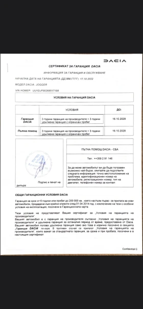 Dacia Jogger Extreme 6+ 1   10.2028 200 . . | Mobile.bg    14