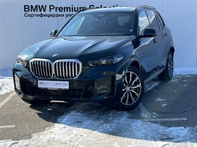 BMW X5 xDrive50e, снимка 1