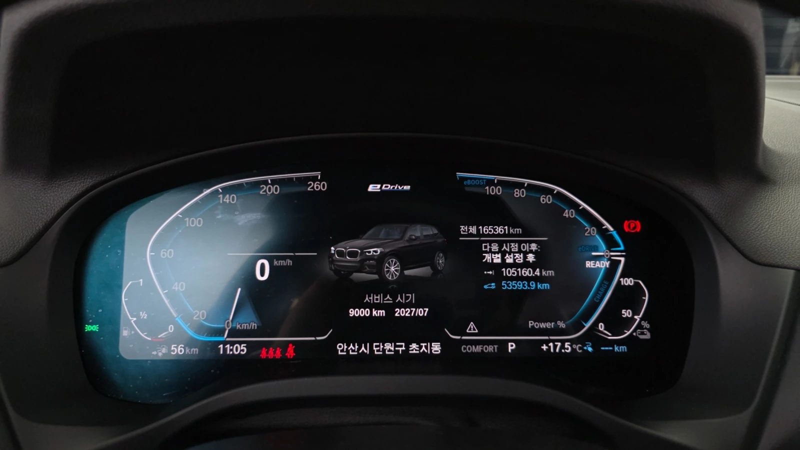 BMW X3 M Sport Plug-in Hybrid , снимка 7 - Автомобили и джипове - 56253904