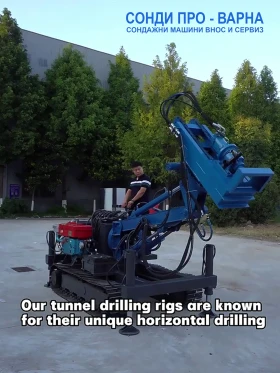 Други специализирани машини Друга Тунелна сондажна машина Tunnel Pro-100CN до 100 м, снимка 5