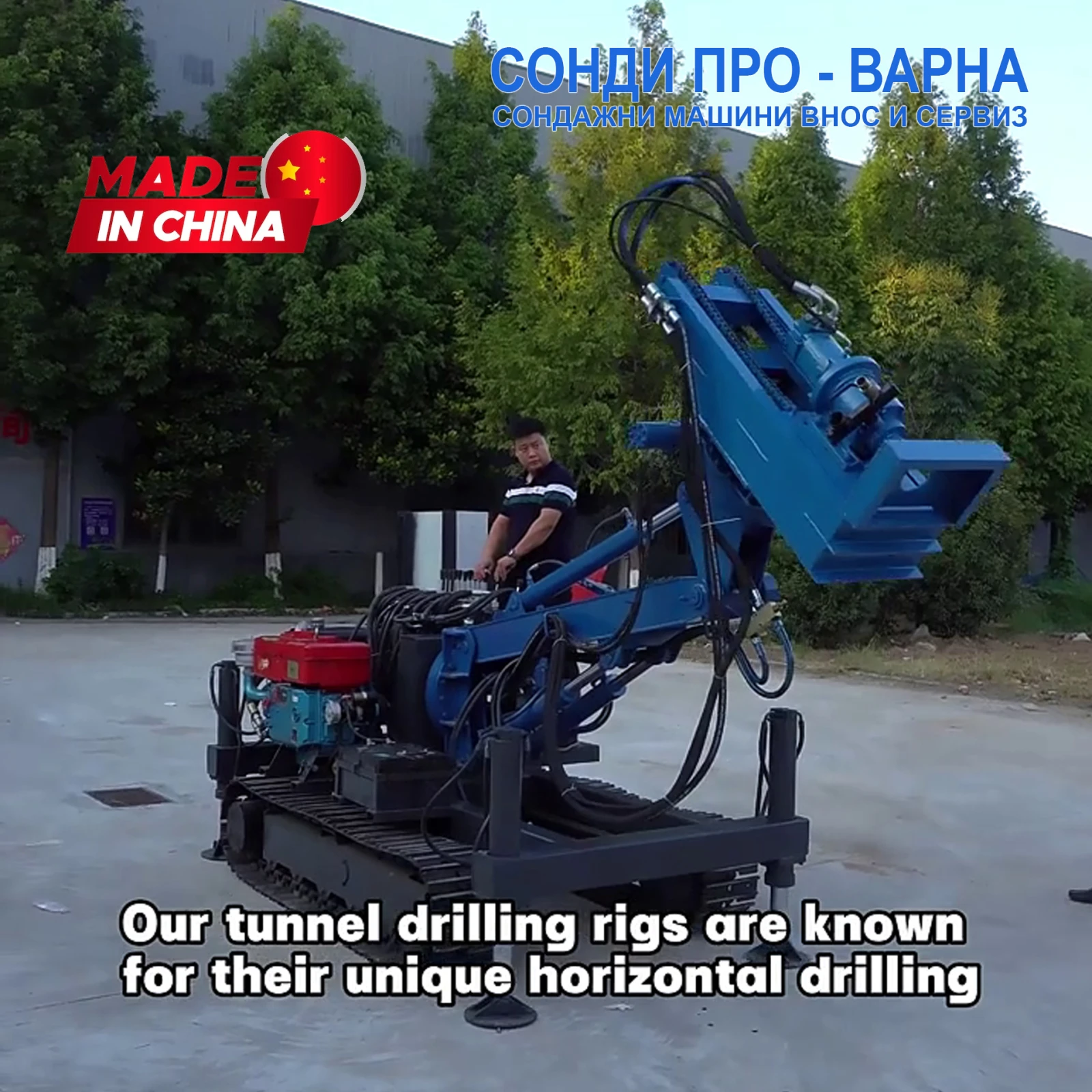 Други специализирани машини Друга Тунелна сондажна машина Tunnel Pro-100CN до 100 м, снимка 1