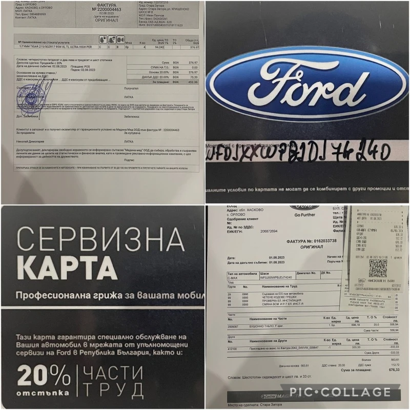 Ford C-max 1.0i EcoBoost 125кс КАТО НОВ, снимка 17 - Автомобили и джипове - 41838330