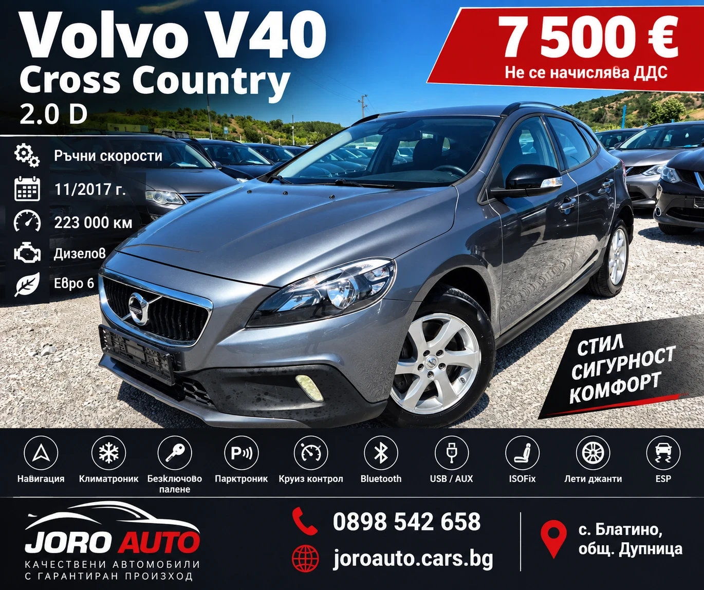 Volvo V40 Cross Country 2.0 D
