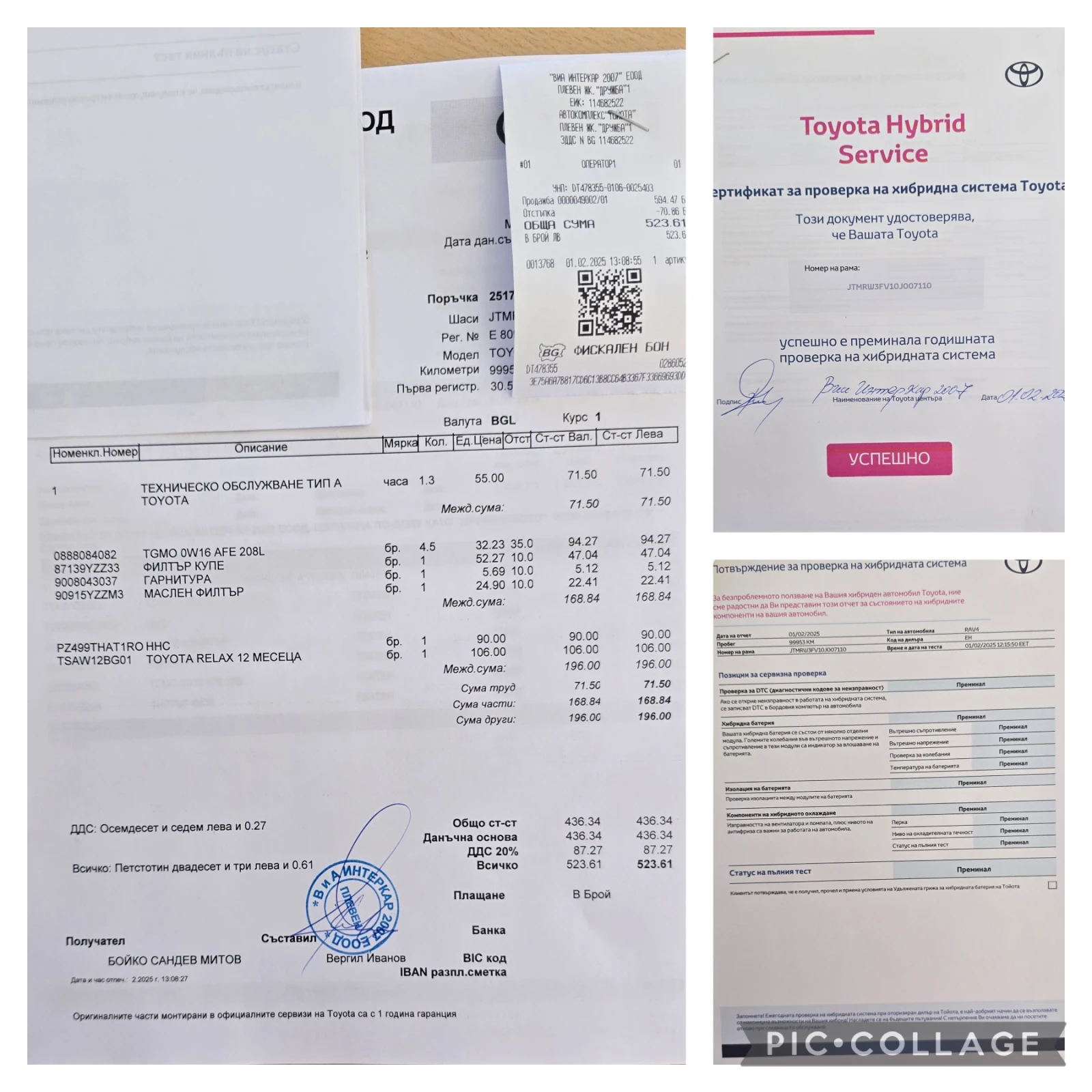 Toyota Rav4  *  * 4X4* 222.. | Mobile.bg   11