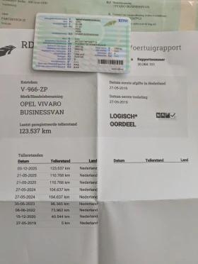 Opel Vivaro 6места Euro6 126000, снимка 13