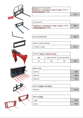 Телескопичен товарач Друга марка + аксесоари, снимка 6
