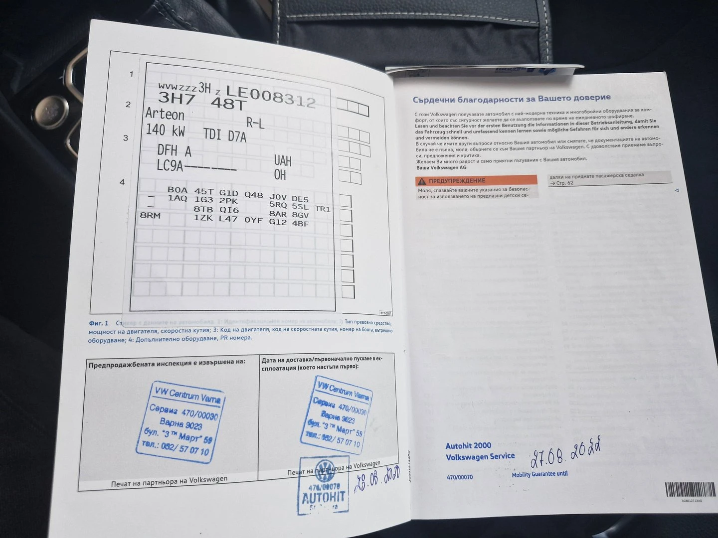 VW Arteon R- Line 2.0 TDI BMT 4M DSG | Mobile.bg � ����������� 17