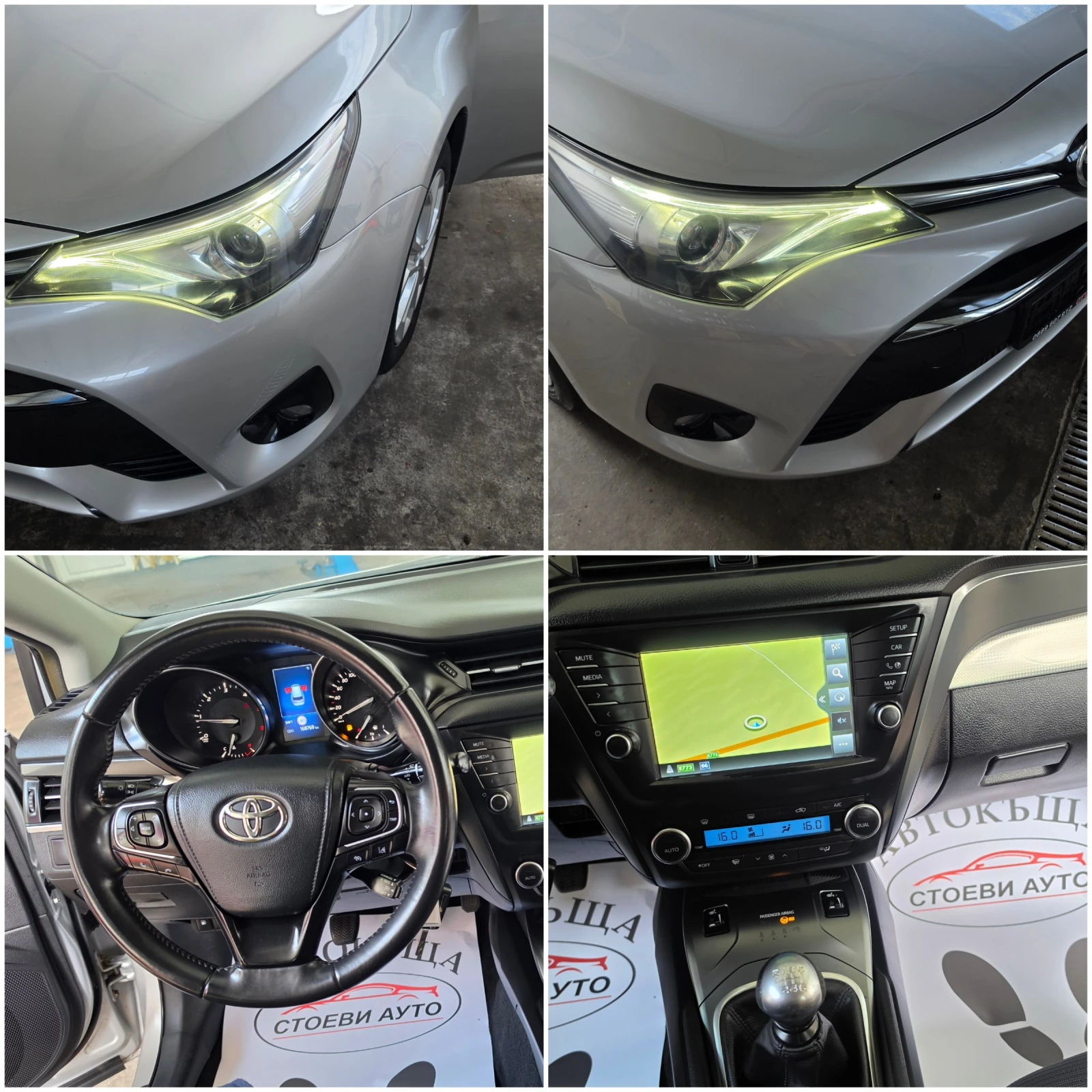 Toyota Avensis 2.0* LED* 2017г, снимка 15 - Автомобили и джипове - 54760606