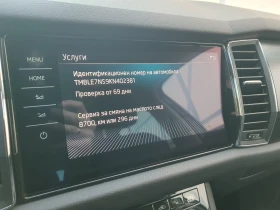 Обява за продажба на Skoda Kodiaq Soleil 4x4 ~55 000 лв. - изображение 11