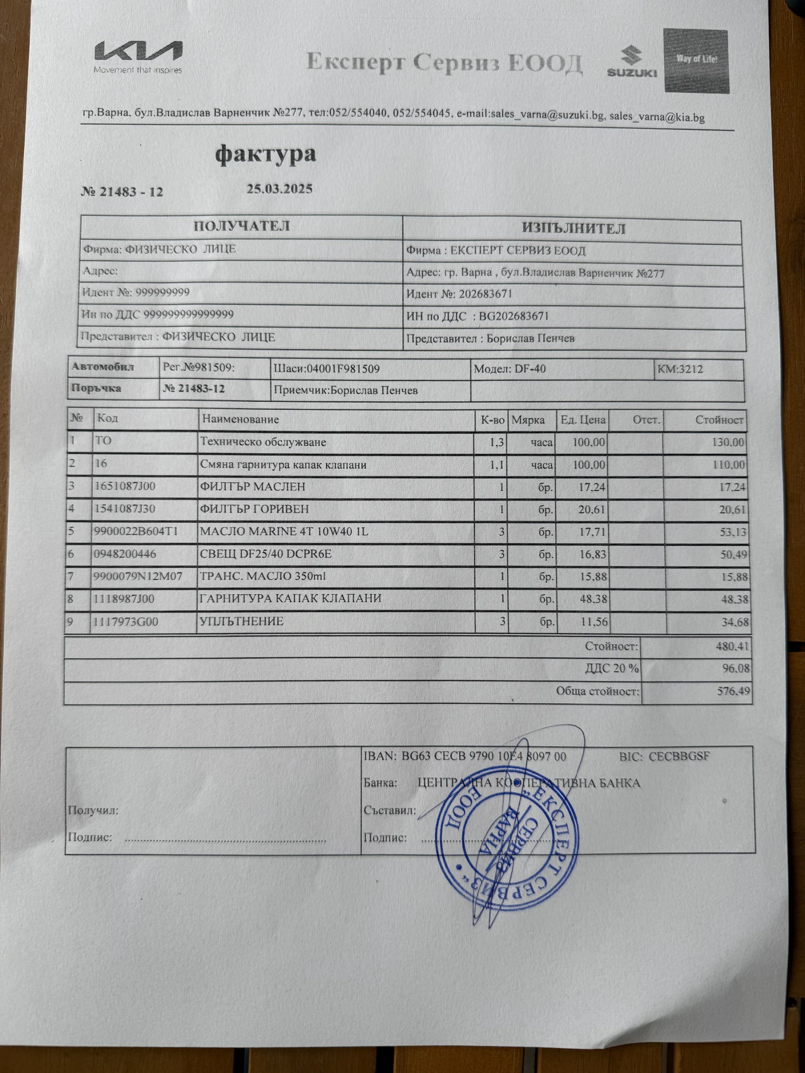 Извънбордов двигател Suzuki F40 - изображение 9