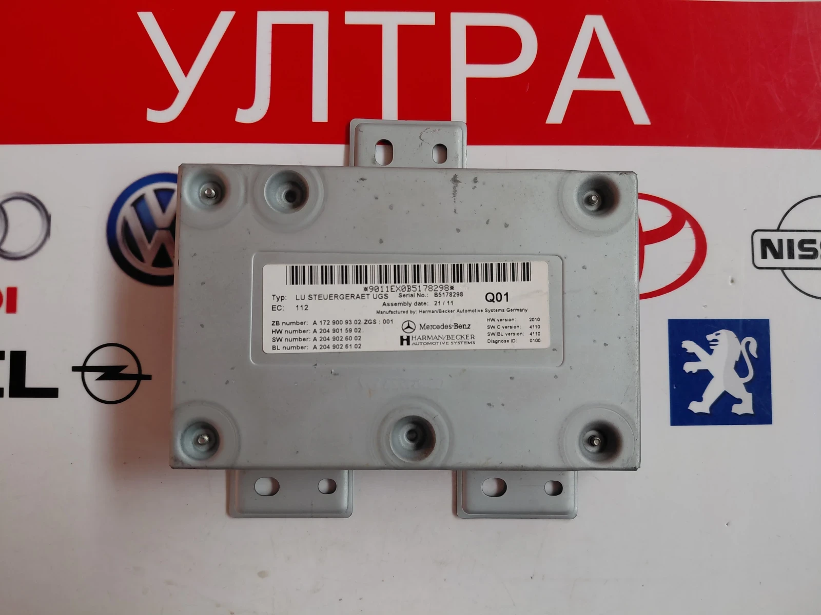 A2049015902 A2049026002 Навигационен модул  Mercedes-Benz W204 A1729009302