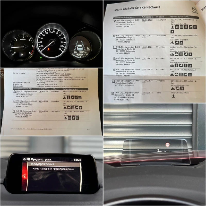 Mazda CX-5 2.2 Exclusive-Line 178хил.км 1-ви собственик , снимка 12 - Автомобили и джипове - 51955108