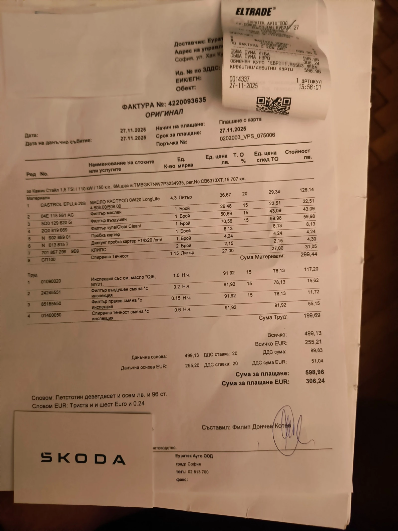 Skoda Kamiq 1.5 TSI | Mobile.bg � ����������� 12