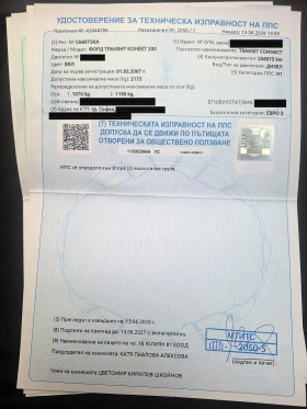 Ford Tourneo Connect 1.8 TDCi, снимка 14