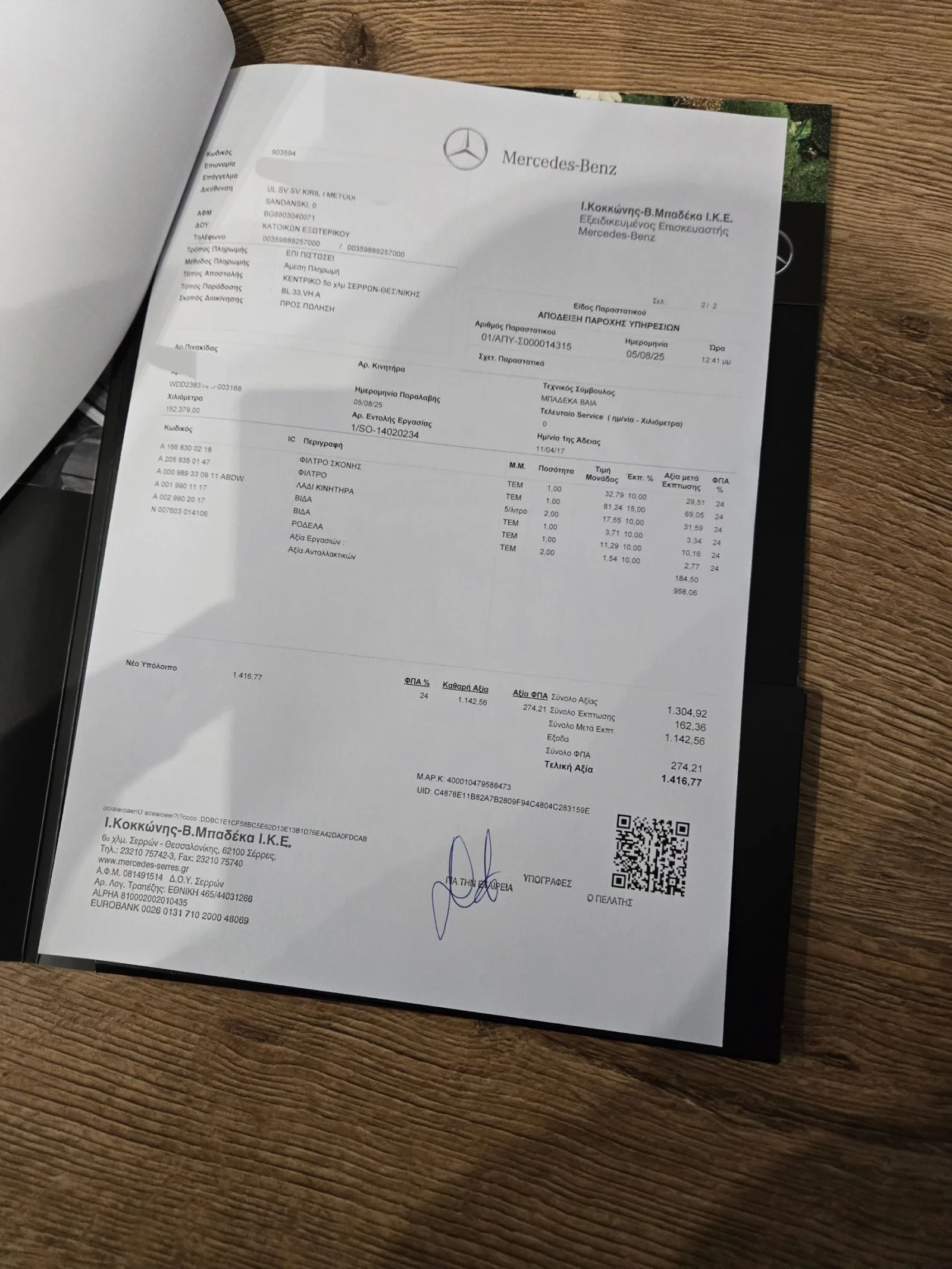 Mercedes-Benz E 220 d Coupe | Mobile.bg � ����������� 16