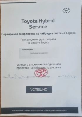 Toyota C-HR | Mobile.bg    14