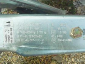 За автомобил Agados NIEWIADOW/5, 0-2, 10-3, 5t, снимка 8