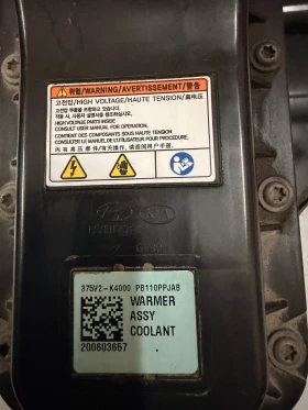 375V2-K4000 Ел.нагревател Hyundai Kona Electric 375V2-K4000, снимка 2