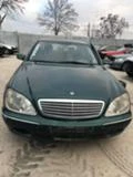 Окачване за Mercedes-Benz S 500, снимка 1