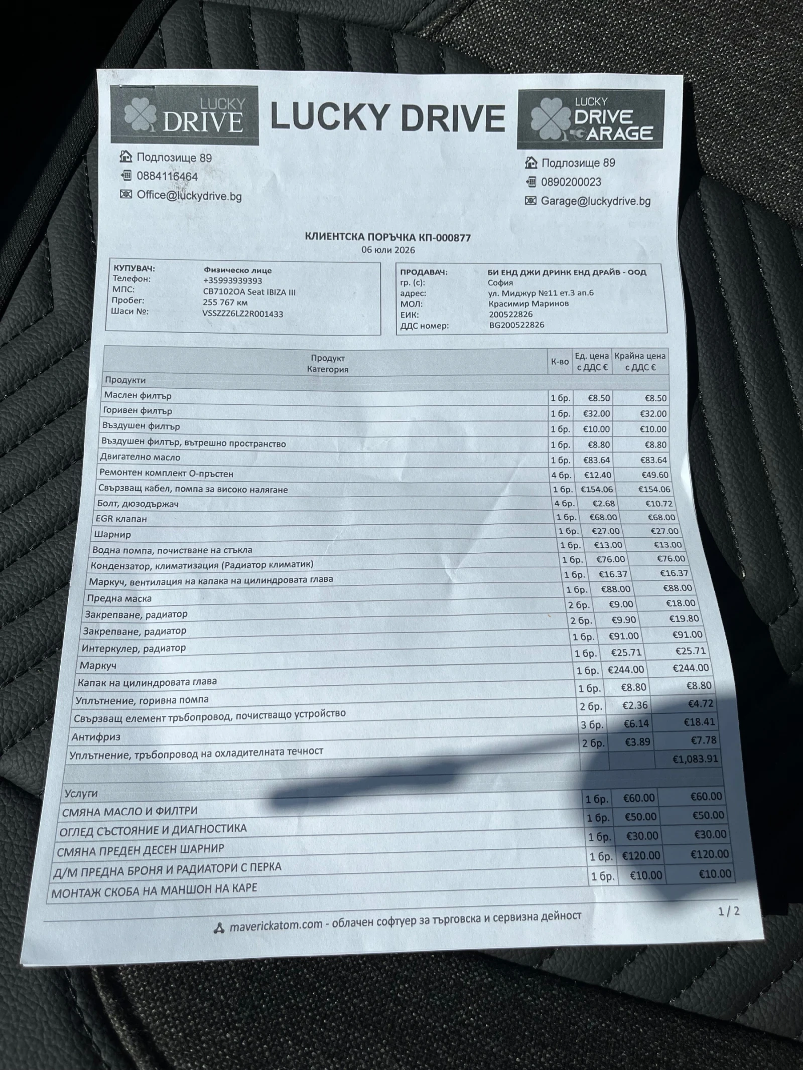 Seat Ibiza, снимка 8 - Автомобили и джипове - 55657768