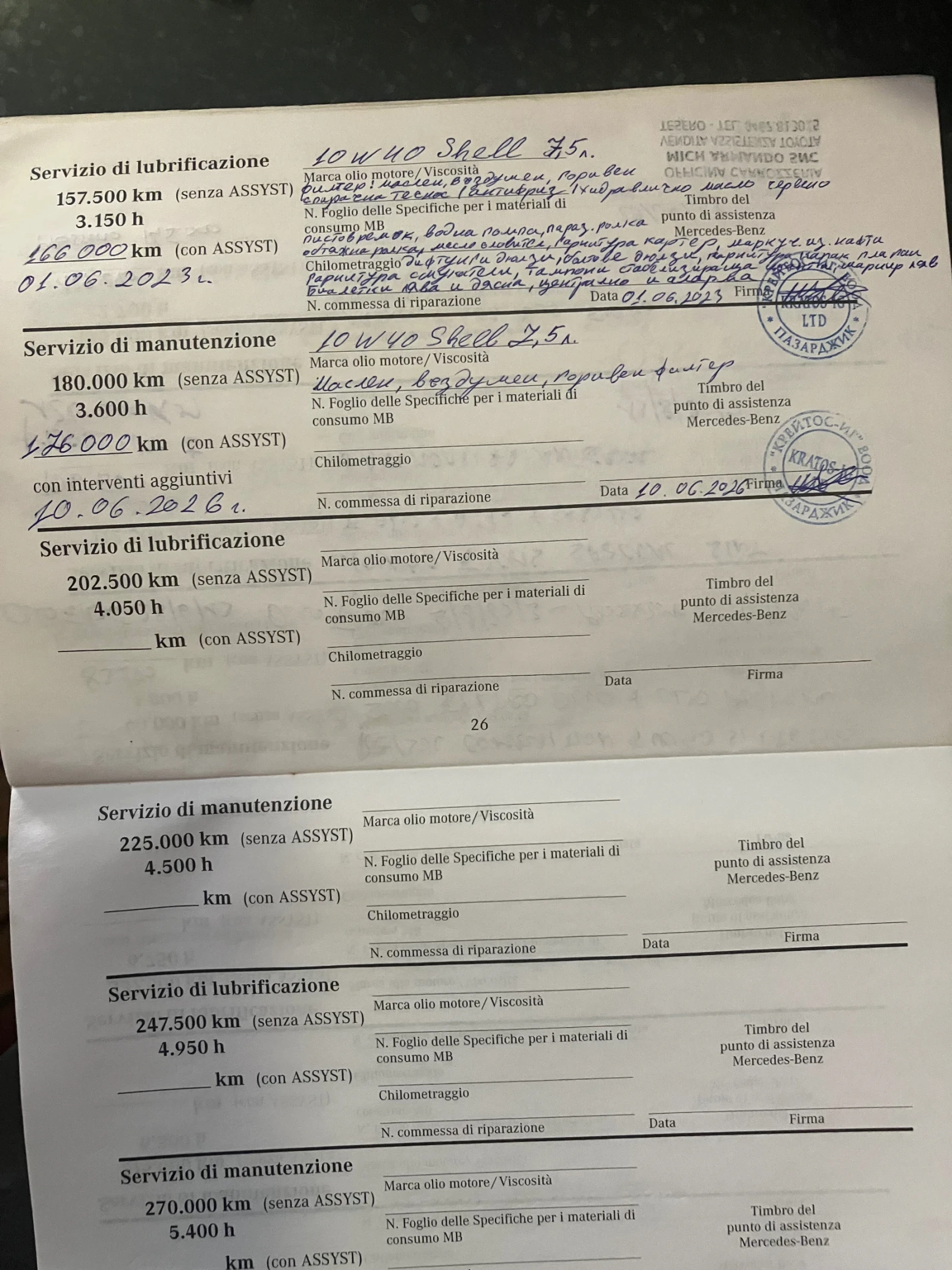 Mercedes-Benz Vito 112CDI | Mobile.bg � ����������� 16