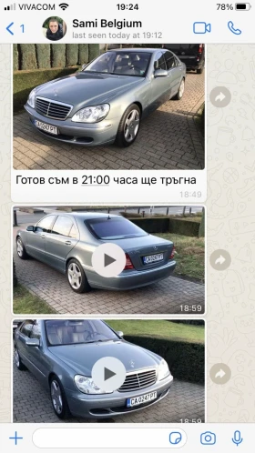 Mercedes-Benz S 500 W220 long 4matic, снимка 10