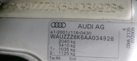 Audi A4 B8 1.8 TFSI - Газ, снимка 10