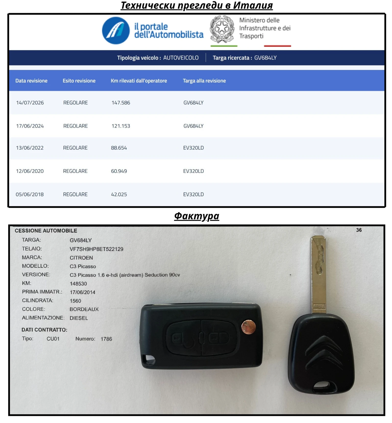 Citroen C3 Picasso 1.6E-HDI AIRDREAM SEDUCTION | Mobile.bg � ����������� 17