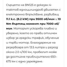 Benelli 125, снимка 6