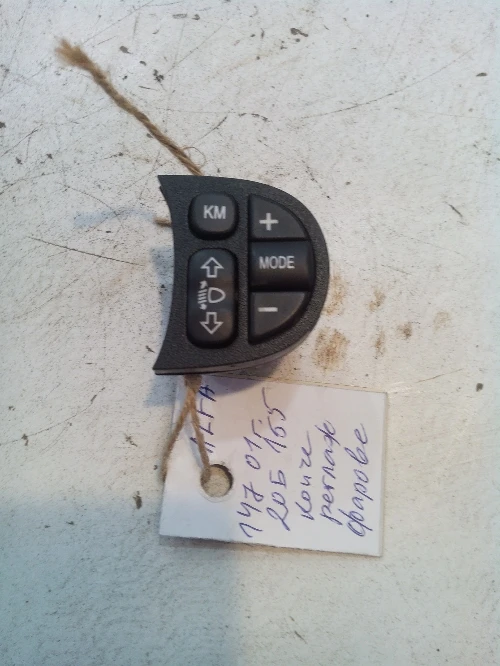 Копче регулиране фарове за Алфа Ромео 147 2.0TS