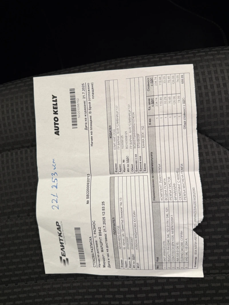 VW Golf 2.0, снимка 11 - Автомобили и джипове - 52966198