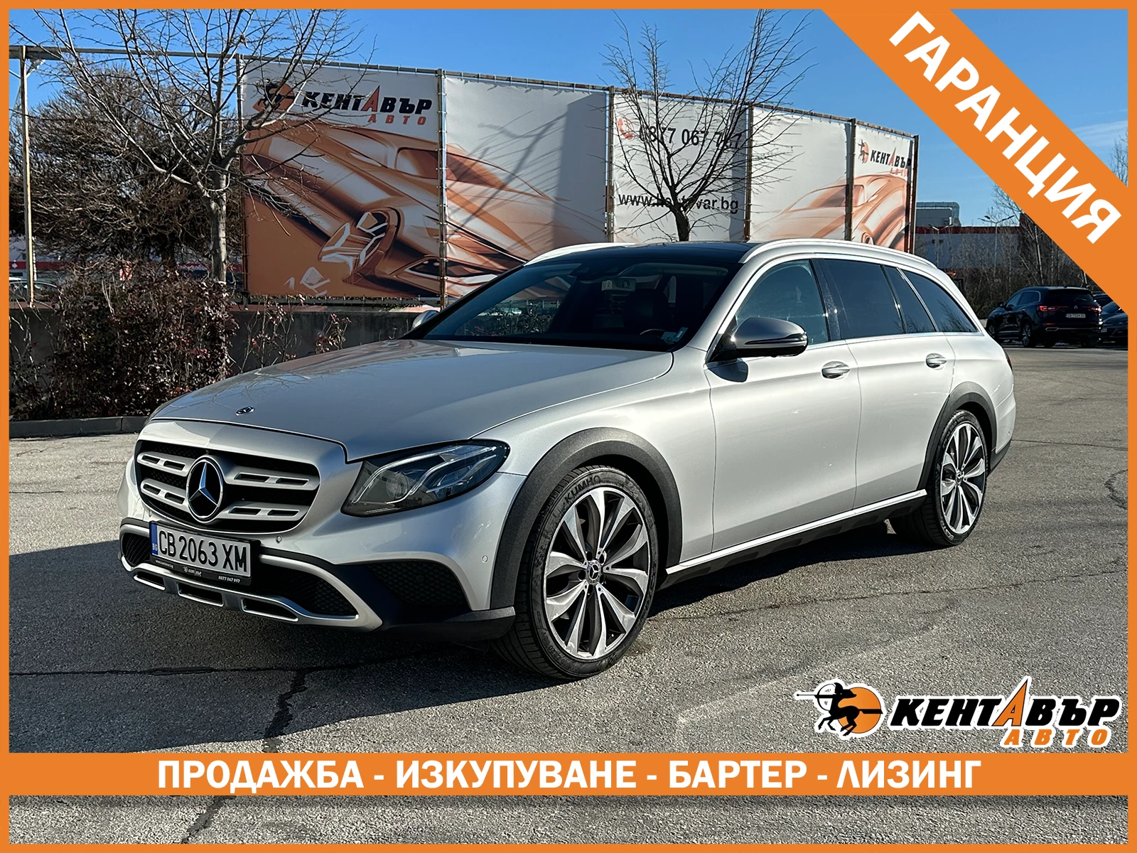 Mercedes-Benz E 220 4matic Allterrain/ГАРАНЦИЯ ОТ КЕНТАВЪР, снимка 1