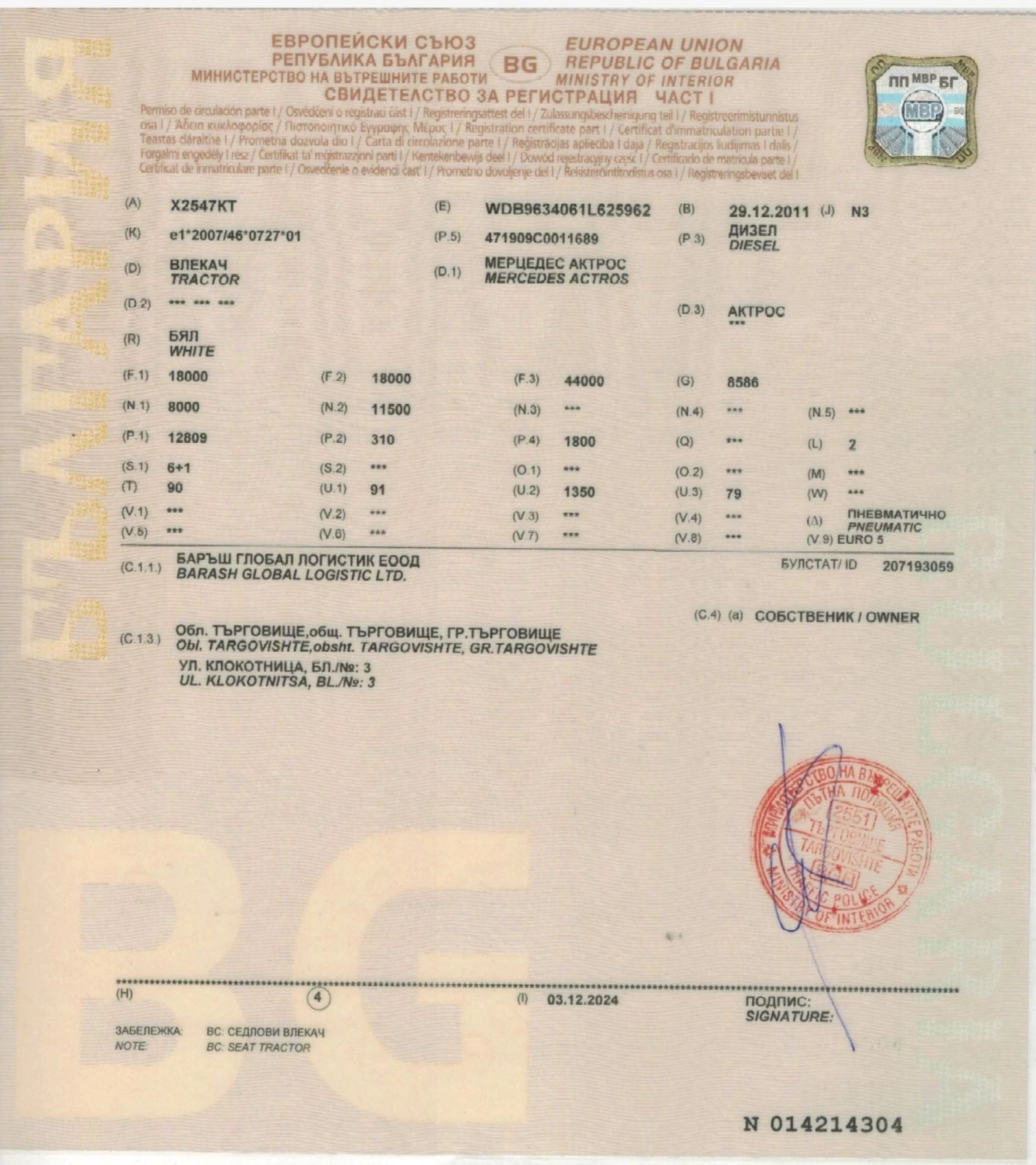Mercedes-Benz Actros 1842 | Mobile.bg � ����������� 14