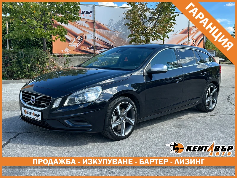 Volvo V60 2.4d 163 к.с./ГАРАНЦИЯ 6 МЕСЕЦА