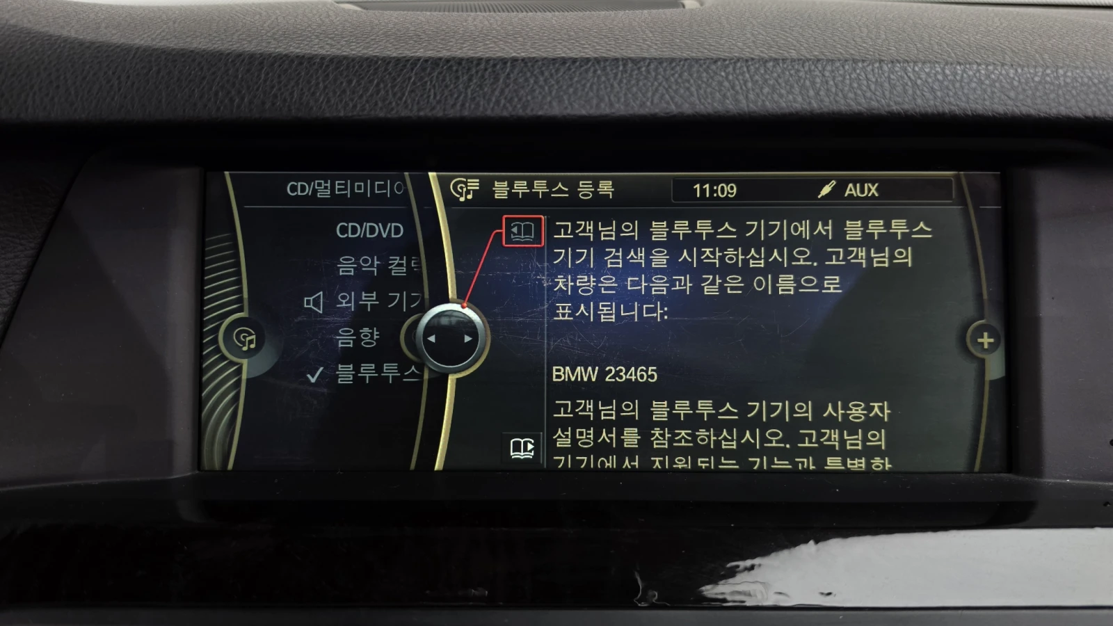 BMW 525 D Xdrive, снимка 15 - Автомобили и джипове - 55405559