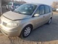 Renault Grand scenic 1.9 dci, снимка 3