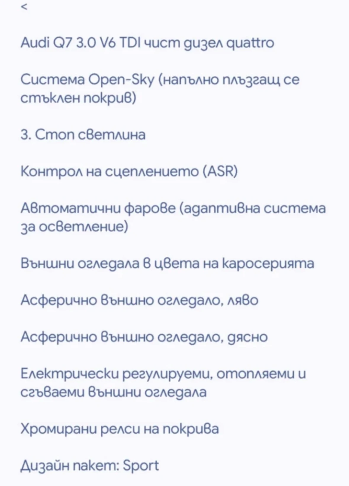 Audi Q7 3.0 V6 TDI clean dizel, снимка 14 - Автомобили и джипове - 55215410
