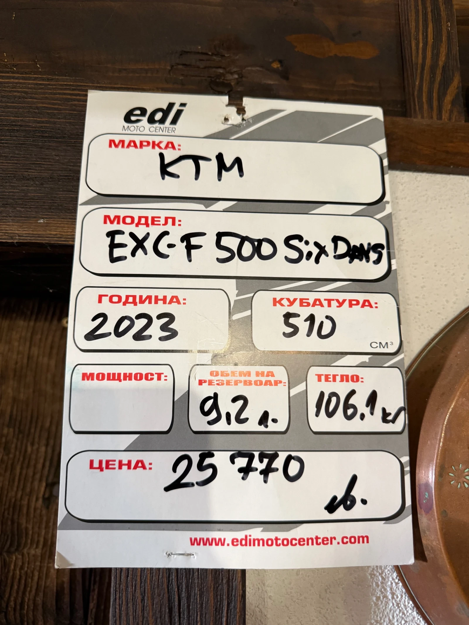 Ktm EXC KTM 500EXC 2023 SIXS DAYS | Mobile.bg � ����������� 5
