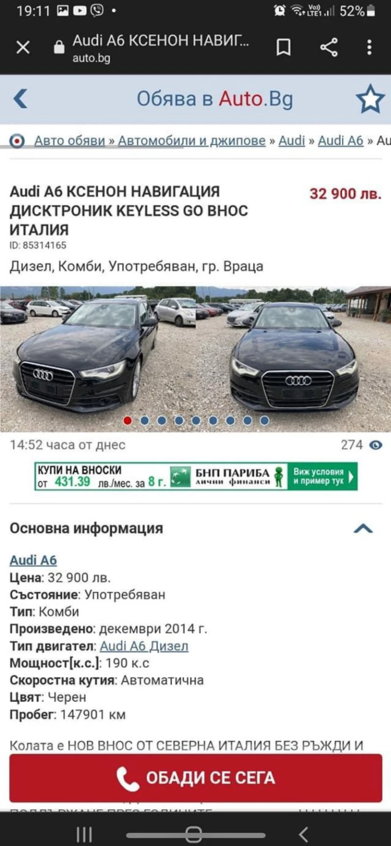 Audi A6 2000, снимка 2 - Автомобили и джипове - 47332879