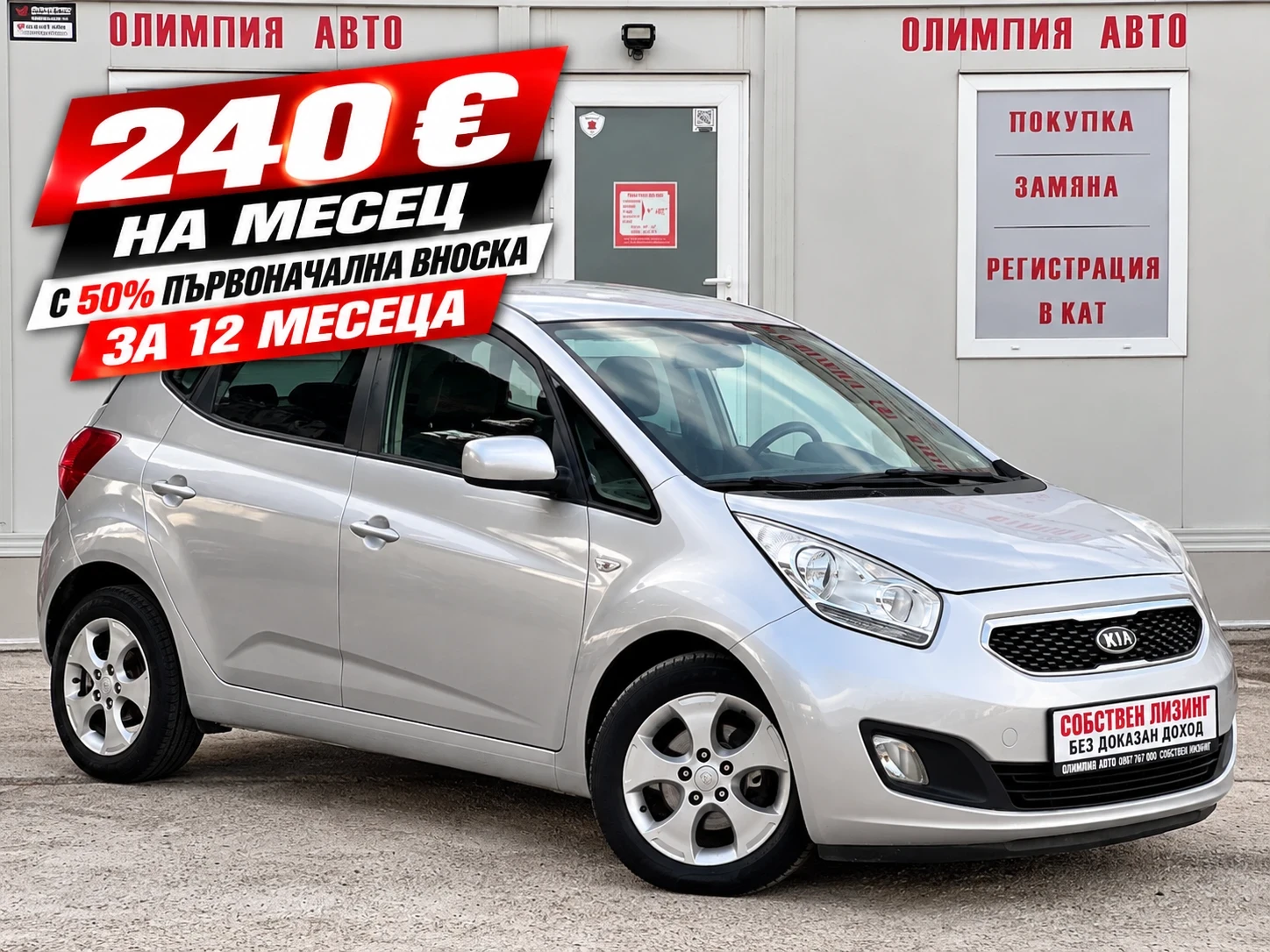 Kia Venga 1.4i 90ps. 100% ОДОБРЕНИЕ ЗА ЛИЗИНГ !