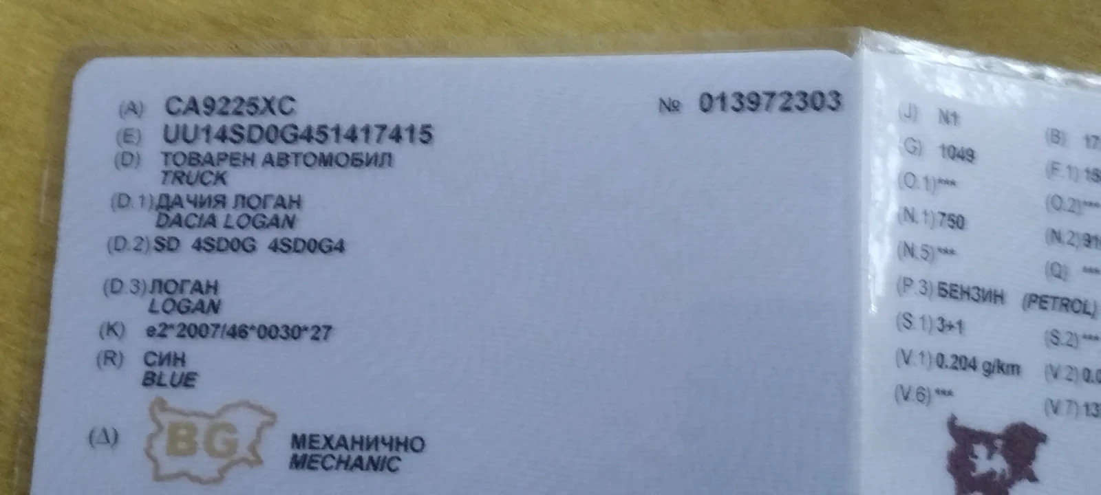 Dacia Logan, снимка 8 - Автомобили и джипове - 55971207