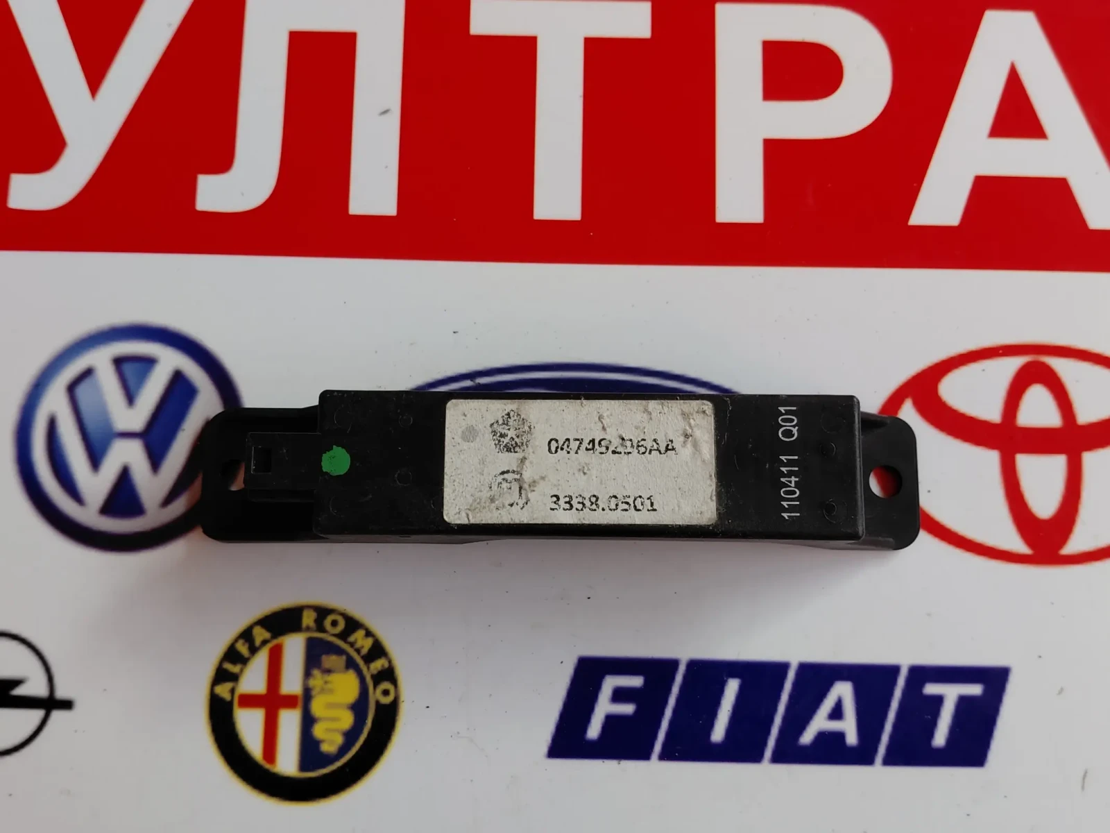 04749296AA Антена за безключов достъп  JEEP GRAND CHEROKEE IV WK2 33380501