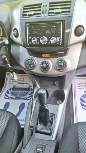 Toyota Rav4 2.0i, снимка 15