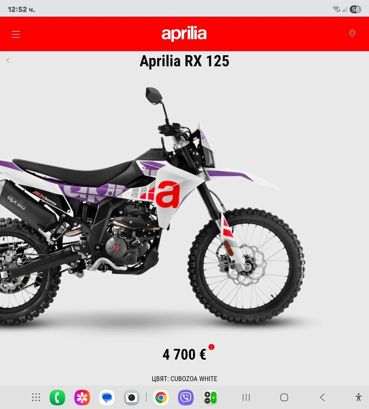 Aprilia Rx, снимка 5 - Мотоциклети и мототехника - 53503962