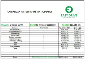 Mercedes-Benz E 200, снимка 3