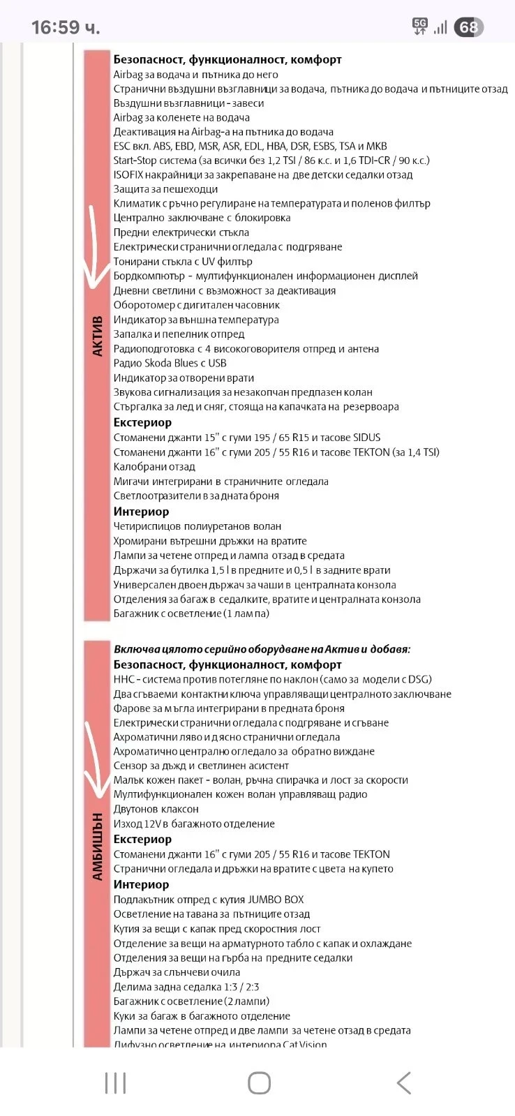 Skoda Octavia 82000/ 1, 6 TDI / VISION | Mobile.bg   14