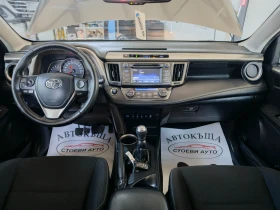 Toyota Rav4 2.2* 150кс* LED* 2014г* 4х4, снимка 12