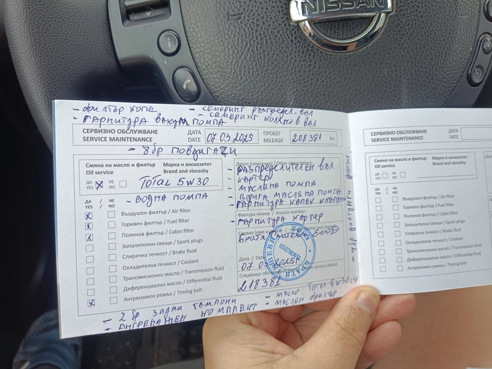 Nissan Qashqai 1.5 dci 110 коня Qashqai + 2 места 7 - изображение 6