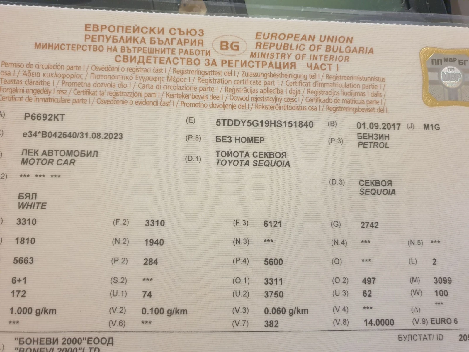 Toyota Sequoia 5.7 PLATINUM, снимка 13 - Автомобили и джипове - 56543218