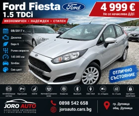 Ford Fiesta 1.5 TDCI, снимка 1